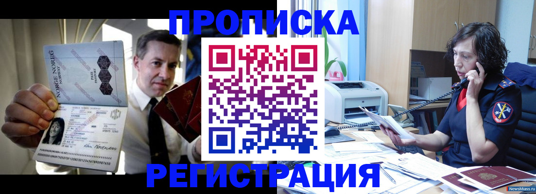 временная регистрация поиск в Вологде