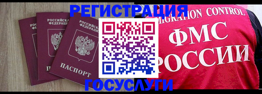 временная регистрация в Вологде