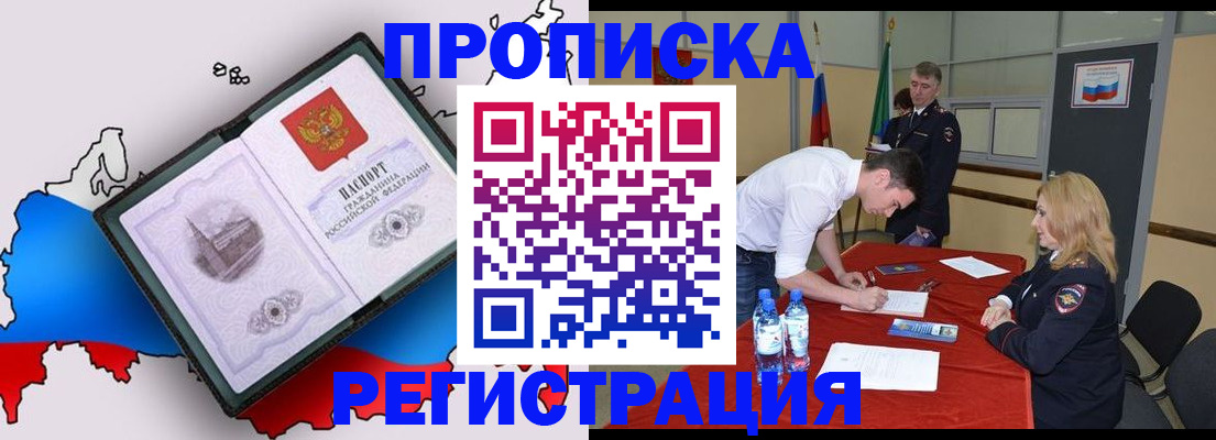 временная регистрация для всех в Вологде