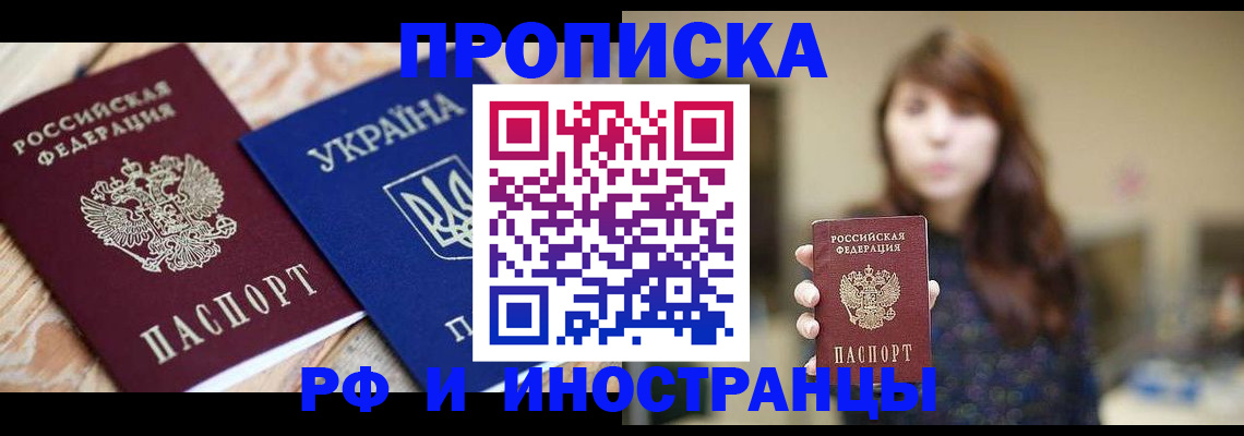 временная регистрация в Вологде