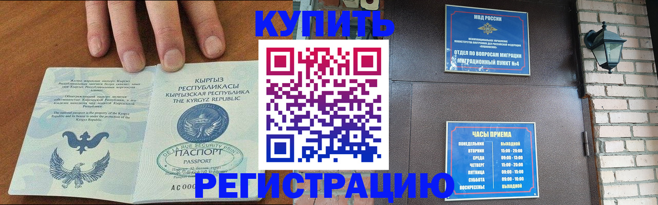 прописка паспорт в Вологде