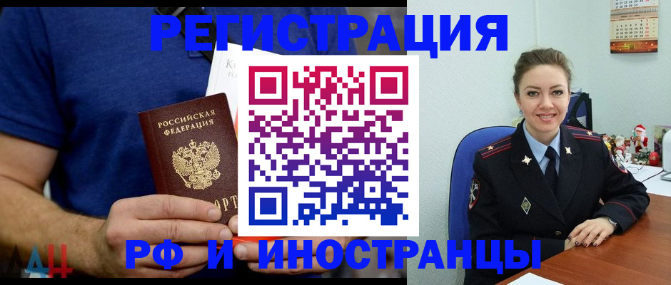 временная прописка в Вологде