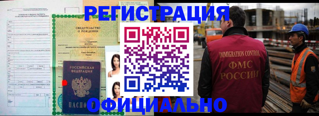 прописка для школы в Вологде